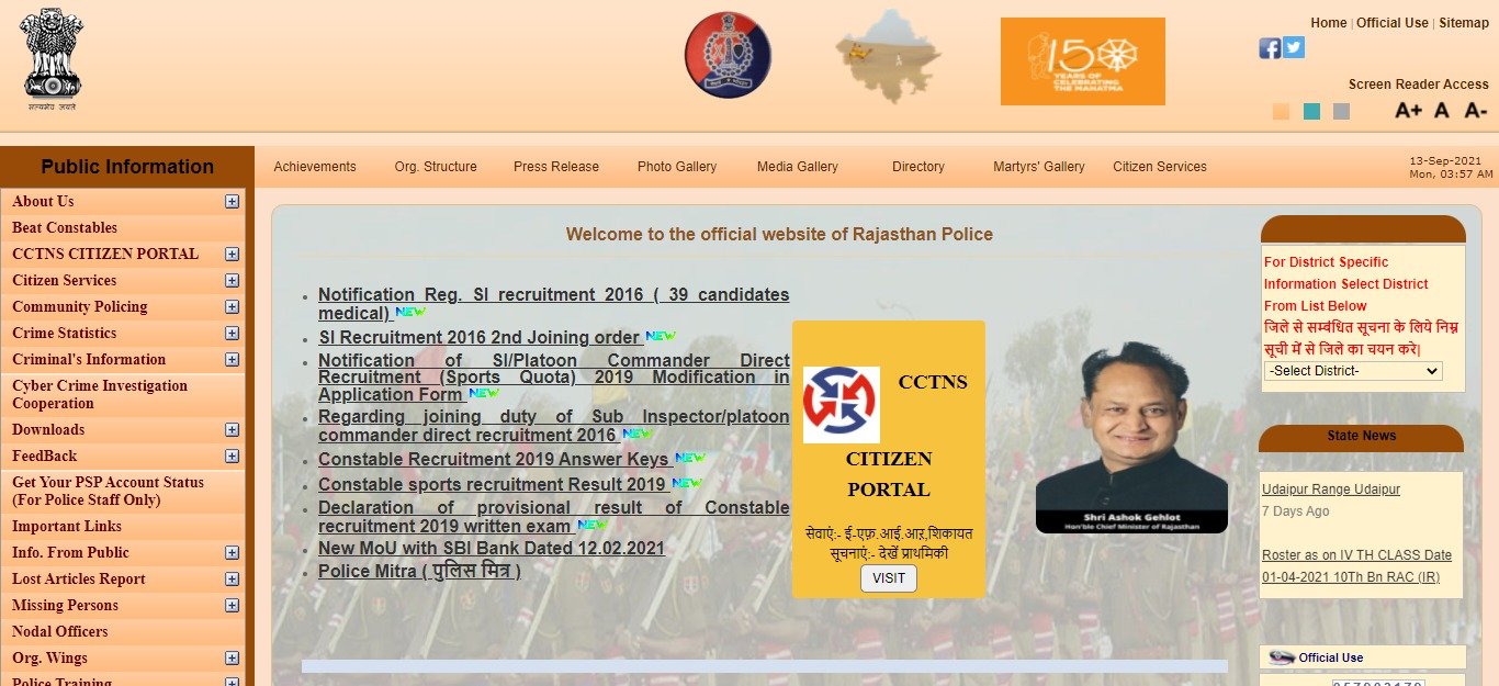 Rajasthan Police Recruitment 2022