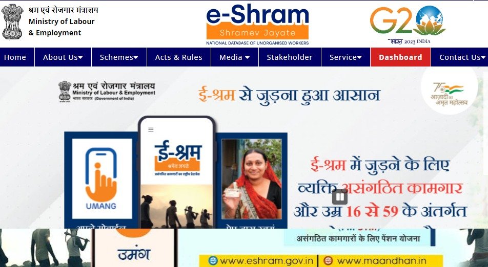 E Shram Card Online Apply 2023