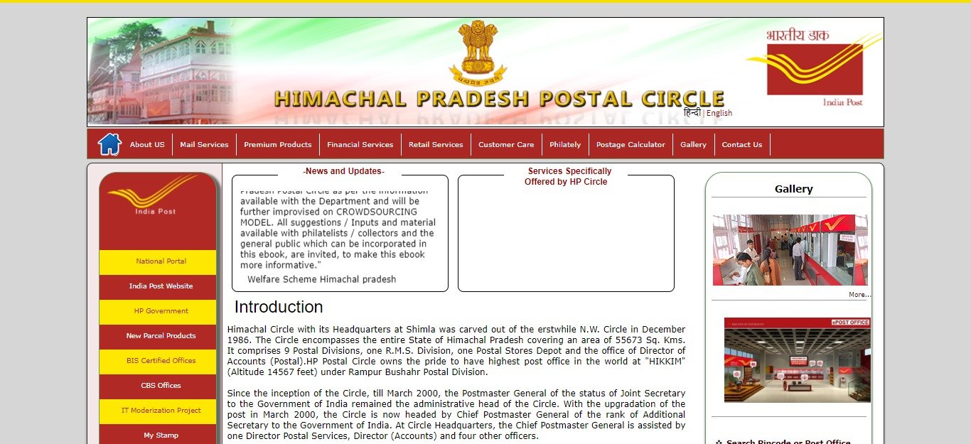 HP Post Office Admit Card