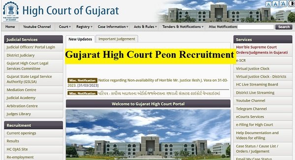 Gujarat High Court Peon Recruitment 2023